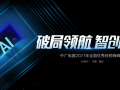 3大猜想 | 中广电器2021年全国优秀经销商峰会，将带给行业哪些惊喜？