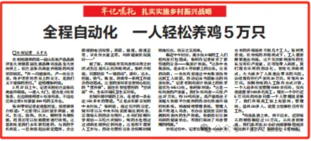 46000㎡！蛋鸡住上智能管控的“空调房”，生长环境既卫生又环保