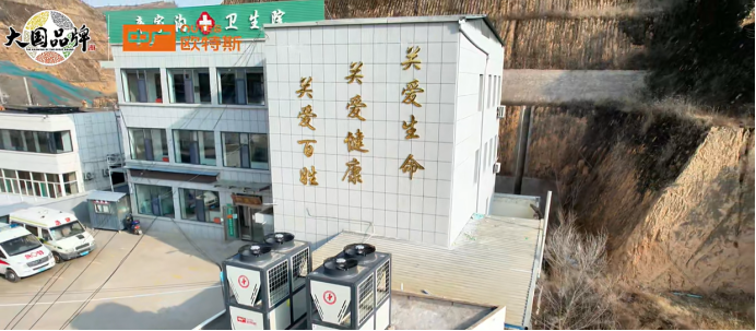 陕西榆林某乡镇卫生院用中广欧特斯空气能采暖，改善医院就医环境